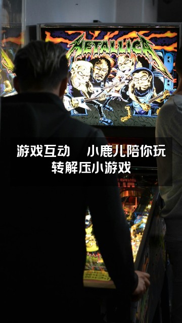 抖音小鹿儿(ASMR助眠)视频封面:游戏互动🎮小鹿儿陪你玩转解压小游戏